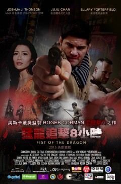 Fist of the Dragon Charity Premiere