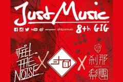 Just Music 8th Gig