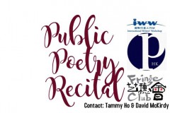 Public Poetry Recital: Joint Reading of IWW and Poetry OutLoud HK