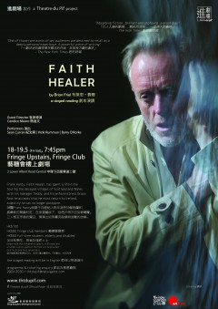 Faith Healer by Brian Friel 布萊恩・費爾 - 劇本演讀