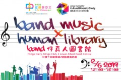 Band Music X Human Library