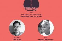 International Poets in Hong Kong: Mutsuo Takahashi