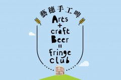 Fringe Club x Carbon Brews – Art in 4° Beer Walk