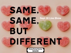 Hong Kong Stories September Live Show – Same, Same, But Different