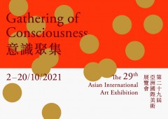 意识聚集 — 第29届亚洲国际美术展览会 香港凯旋展