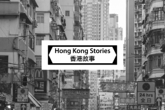 Hong Kong Stories: True Stories of Recovery