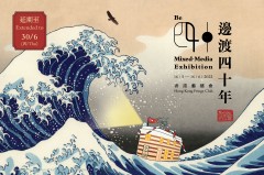 Be 40 Mixed-Media Exhibition