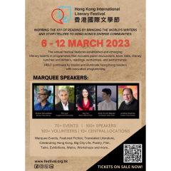 Hong Kong International Literary Festival
