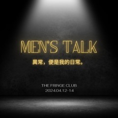 《 Men's Talk 》