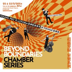 Beyond Boundaries Chamber Series: Young Pro Platform @Fringe 