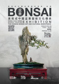 Wong Chau Shing The Chinese Bonsai Art and Cultural Inheritance Exhibition