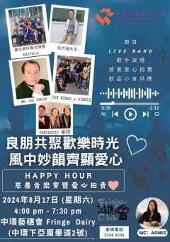 "Good Friends Get Together Happy Hour” Music Show