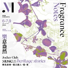 “Fragrance Notes” Concerts