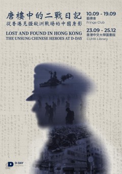 Lost and Found in Hong Kong: The Unsung Chinese Heroes at D-Day