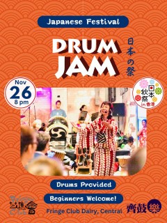 Community Drum Jam – Nov. 26: Japanese Festival