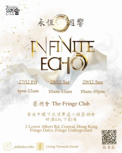 Infinite Echo