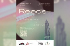 《 簧片共鳴：Reeds+ 》RedBricks X Loris Yue ｜藝穗會音樂會