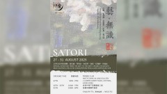 藝·無識