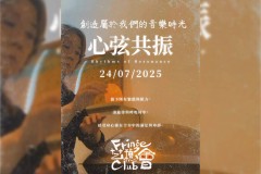 心弦共振