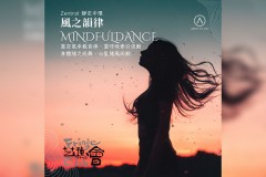 Mindful Dance