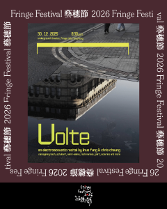 《Volte》【藝穗節26】