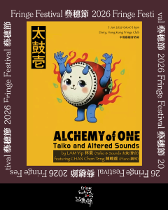 《Alchemy of One: Taiko and Altered Sounds》【Fringe Festival 26】