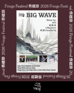 《Big Wave》【Fringe Festival 26】