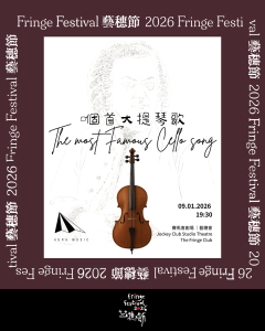 《The Most Famous Cello Song》【Fringe Festival 26】