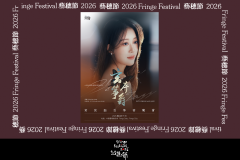 A winter rendezvous with Zheng and Jazz【Fringe Fest 26】