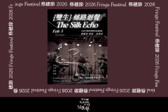 The Silk Echo【Fringe Fest 26】