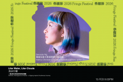 Like Water, Like Clouds【Fringe Fest 26】