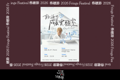 《Giovanni's Emergence Chamber》【Fringe Festival 26】