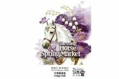New Year Market｜Blessing Horse Spring Market