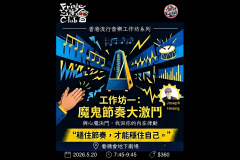 Music Workshop in Hong Kong
