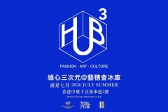 维心三次元：盛夏的中环！