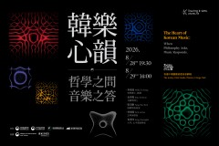 Korean Philosophical Music Lecture & Concert “The Heart of Korean Music: When Philosophy asks, Music Responds”