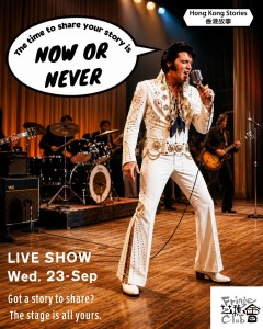Hong Kong Stories Presents: Now or Never