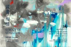 Stream of Sensation