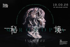 《秘渡境》Mirotopia EP release show